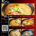 麺屋てんじん